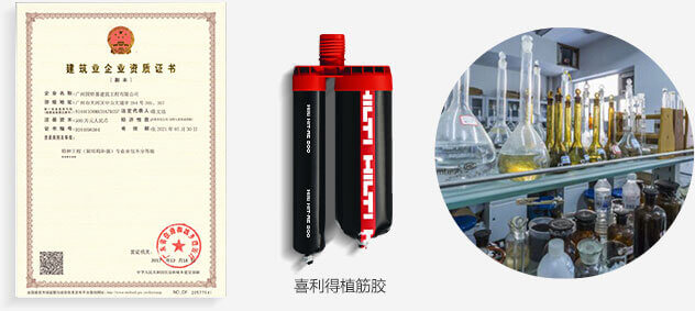 技術(shù)保障，與多個(gè)加固材料研究院技術(shù)合作