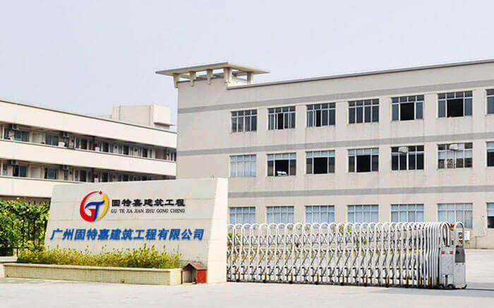 固特嘉，重大工程加固材料制造專(zhuān)家