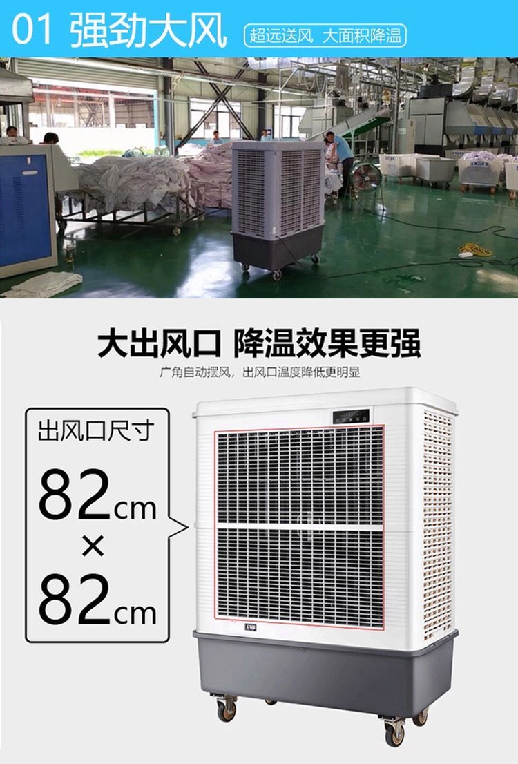 雷豹蒸發(fā)式冷風(fēng)機(jī)MFC18000 工業(yè)級(jí)車間降溫?fù)Q氣與濕度控制的理想選擇